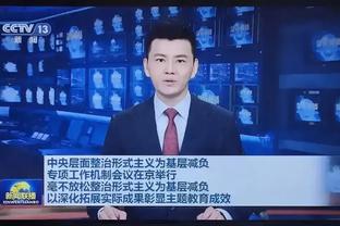 付政浩：上海三外援堪称奢华 现行规则下很考验刘鹏的用人策略